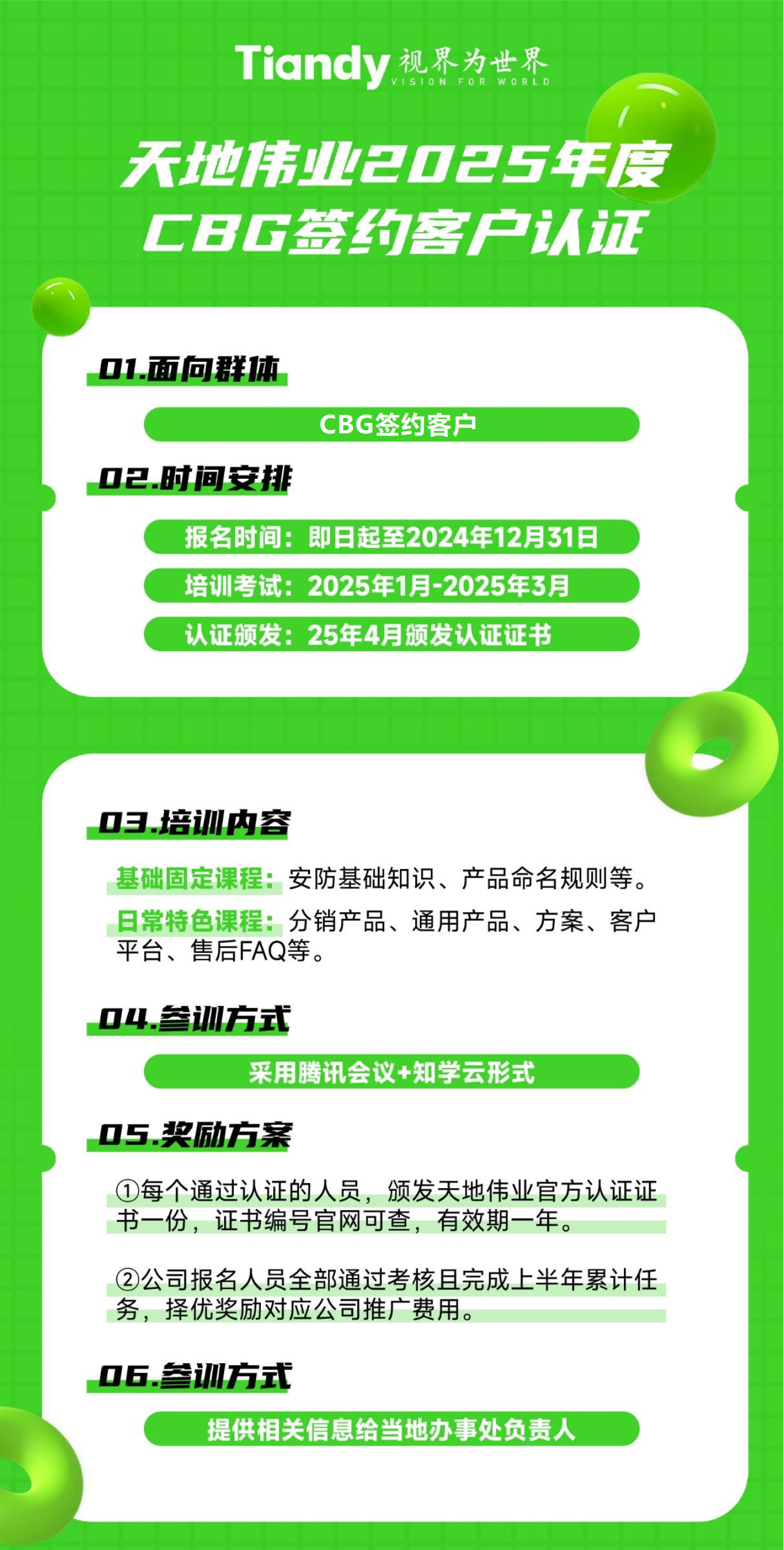 AG旗舰厅(中国游)官方网站